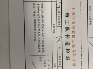 洁具、五金、电器安装