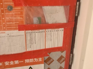 日常巡检