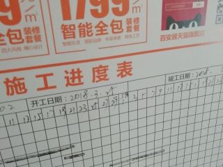 日常巡检