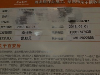 日常巡检