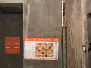 隐蔽工程 验收