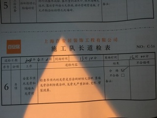 现场木制品造型施作