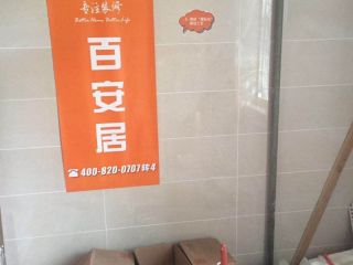 地砖铺贴及地面找平施作