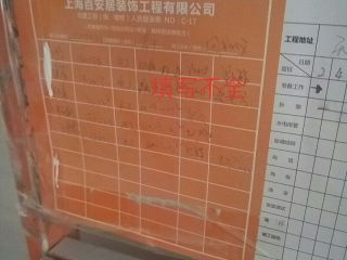 日常巡检