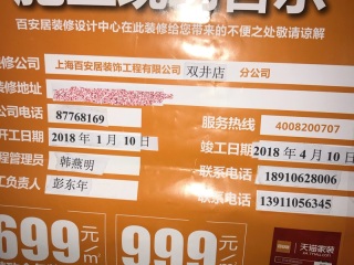 日常巡检