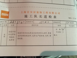 石膏板吊顶施作