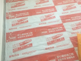 现场木制品造型施作