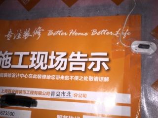 套装门、踢脚线安装