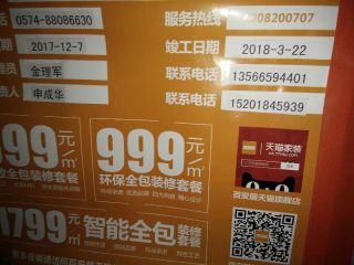 日常巡检