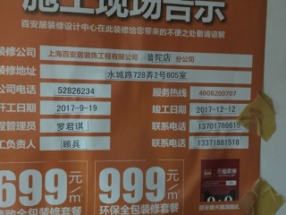 日常巡检
