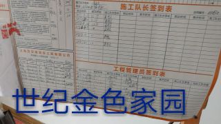 日常巡检