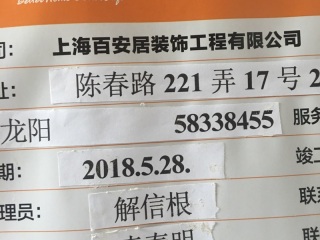 日常巡检
