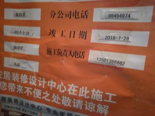 洁具、五金、电器安装