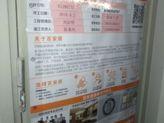 油漆工程 验收