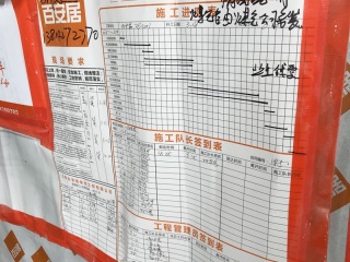 日常巡检