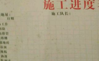 日常巡检