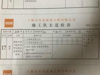 成品门及墙纸铺贴