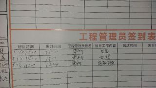 隐蔽工程 验收