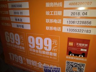 集成吊顶及橱柜柜体安装