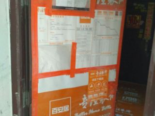 日常巡检