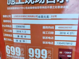 日常巡检
