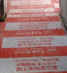木地板铺设