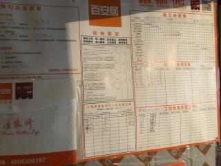 日常巡检
