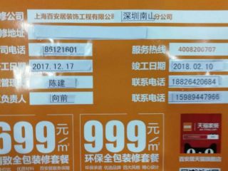 日常巡检