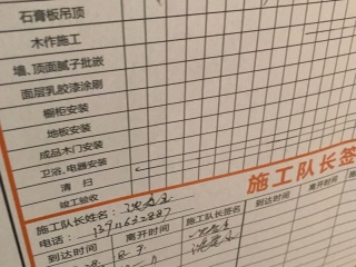 日常巡检