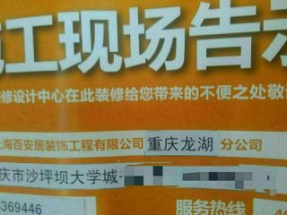 隐蔽工程 验收