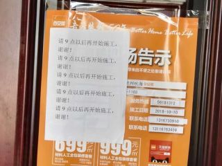 日常巡检
