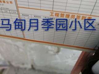 隐蔽工程 验收