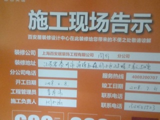 日常巡检
