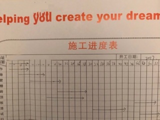 竣工验收