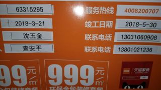 日常巡检