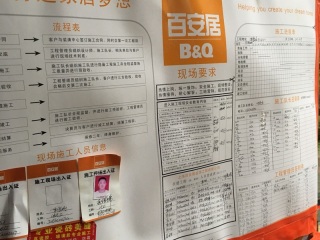 日常巡检