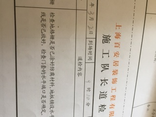 木地板铺设