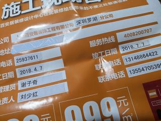 日常巡检