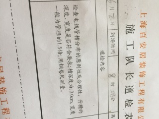 水、电管开槽施作