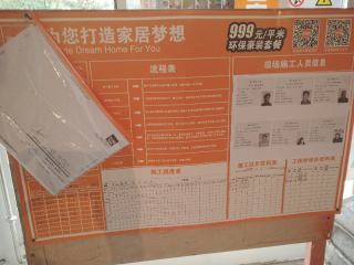 日常巡检