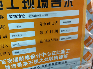 日常巡检