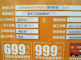 水、电管开槽施作