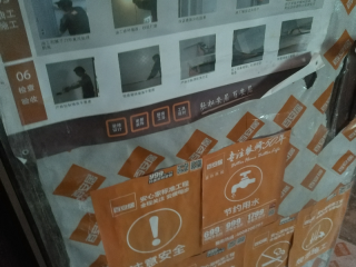 日常巡检