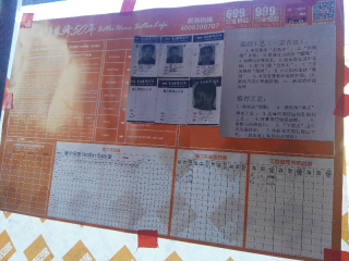 日常巡检