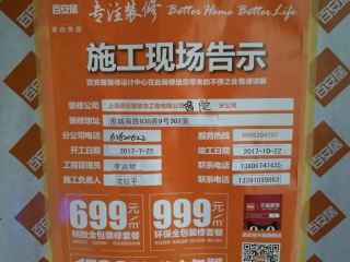 水、电管开槽施作