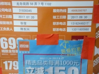 日常巡检