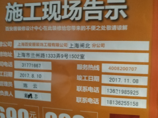 日常巡检