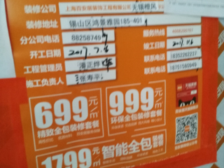 水、电管开槽施作