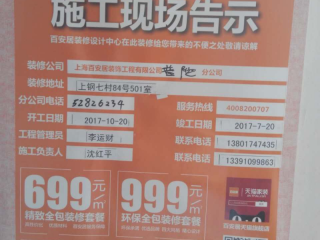强、弱电路穿线施作