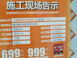 木工吊顶施工
